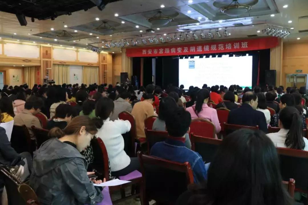 再谈妇科热点重申诊治规范——热烈恭喜2018年西安市第一届宫颈病变及阴道镜规范培训班”胜利闭幕
