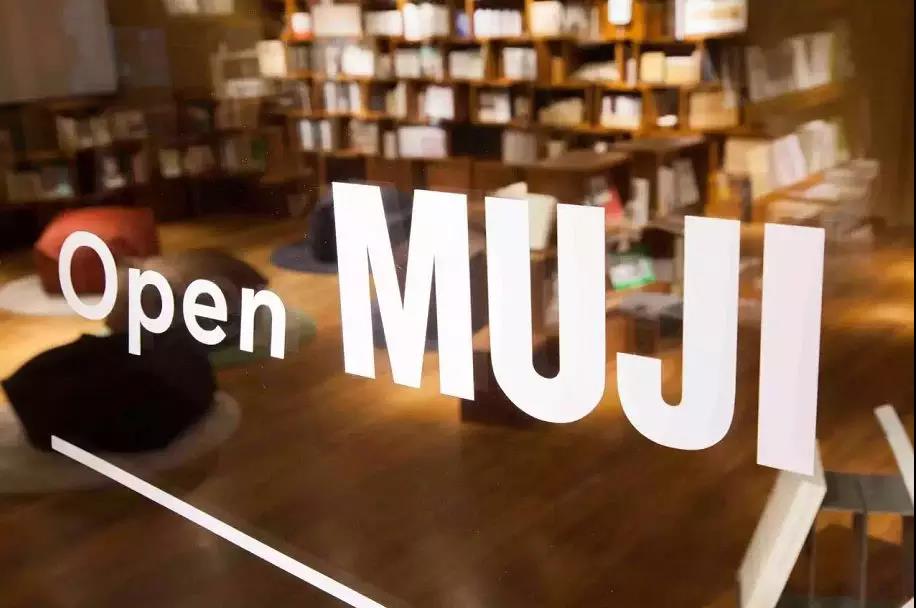 无印良品为什么降价了,无印良品为何不承认降价