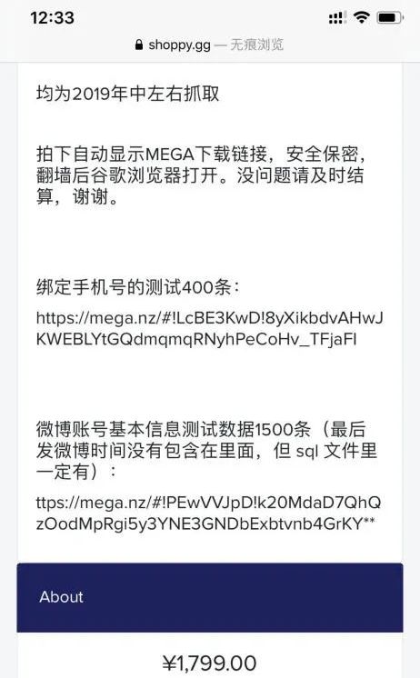 社工信息库查询微博,微博社工信息库