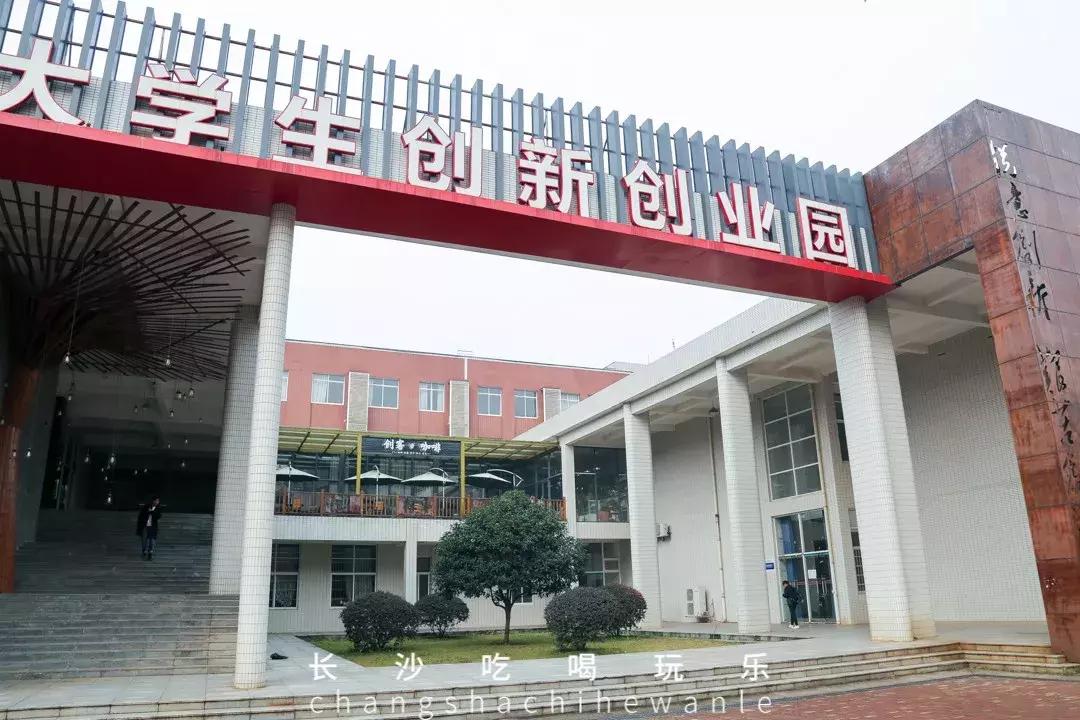长沙理工大学云塘校区平常心,长沙理工大学云塘校区大会堂