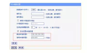 路由器的dns被篡改怎么办,路由器dns被篡改怎么办