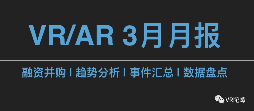 陀螺vr资讯,vr陀螺仪器