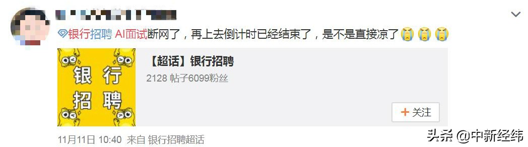 银行ai面试校招问题及答案,头部金融机构校招要求
