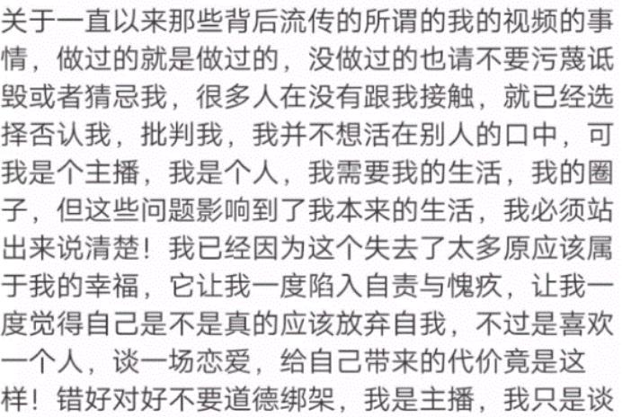 *牙虎**主播大尺度视频流出，本人还承认是她，原来是为了报复男友