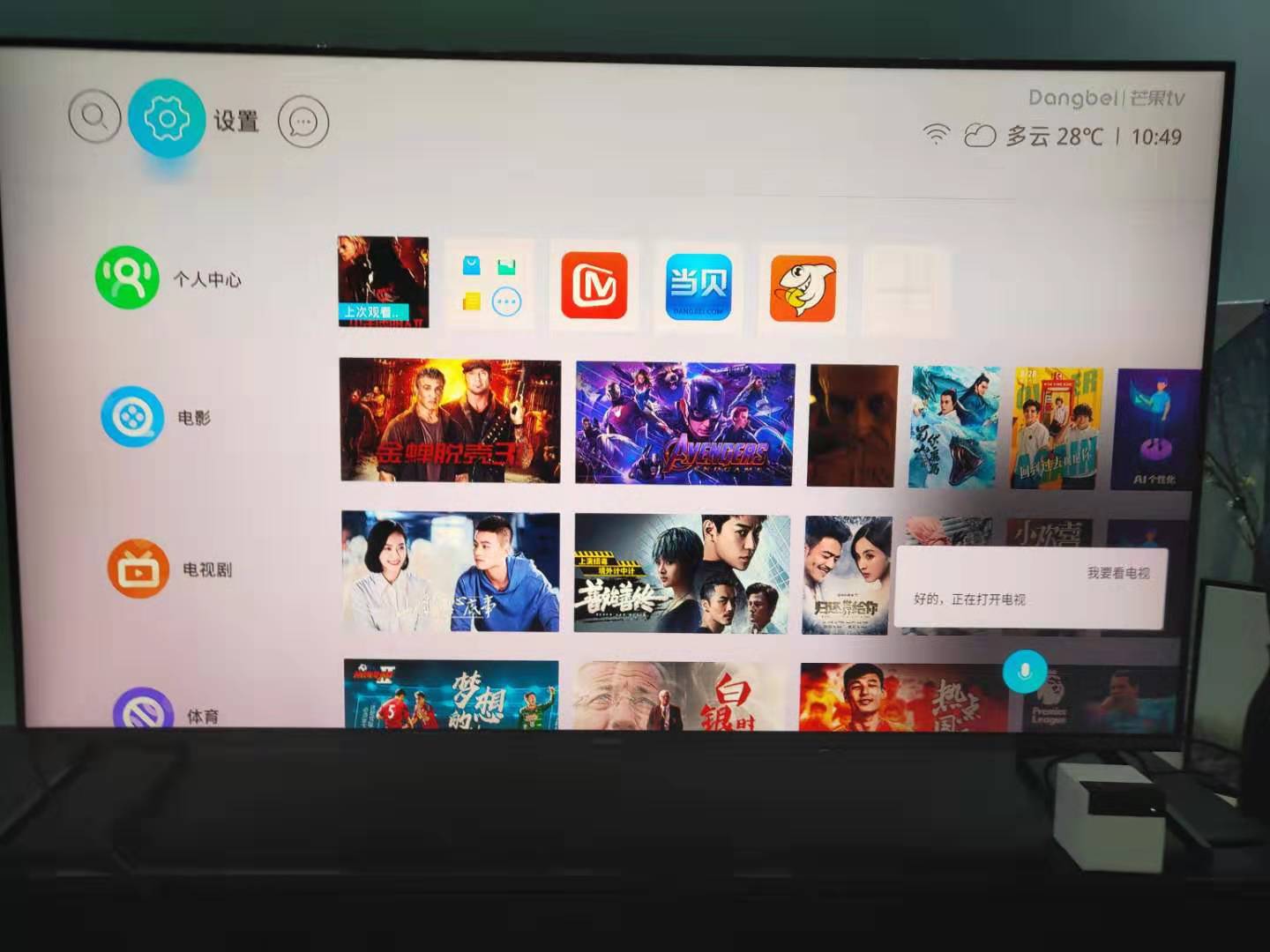 光荣智慧屏怎么看直播,光荣智慧屏不可以看直播