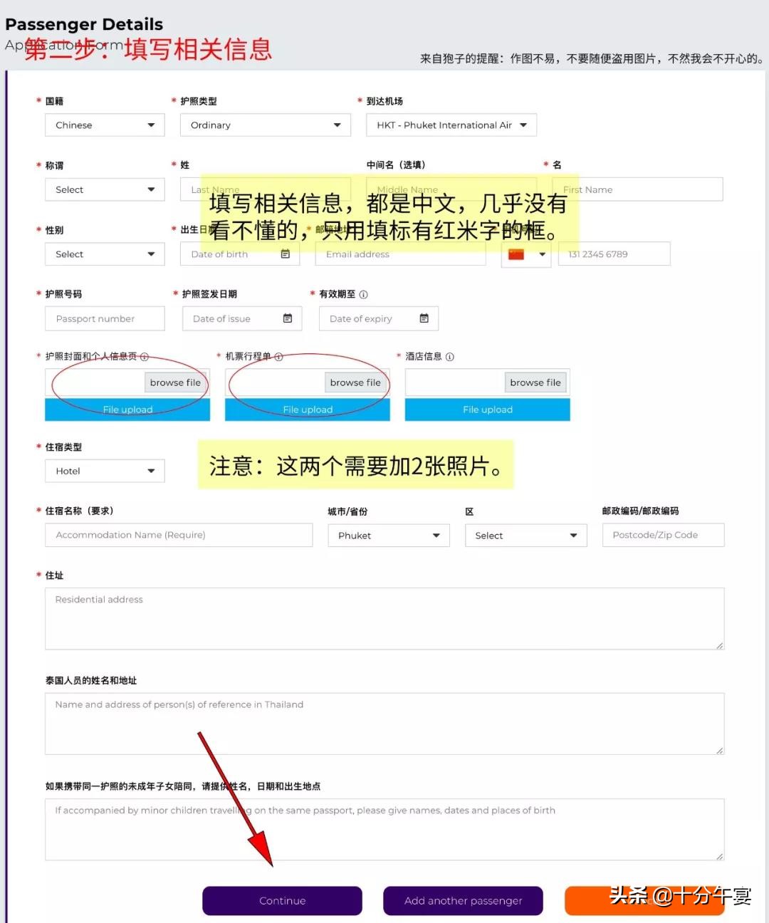 泰国电子签需要返程机票吗,泰国电子旅游签证