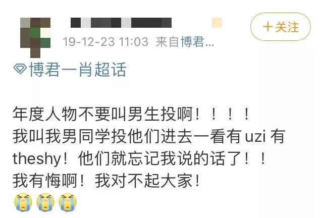 4.8亿票打水漂，直男在微博还有*权人**吗？