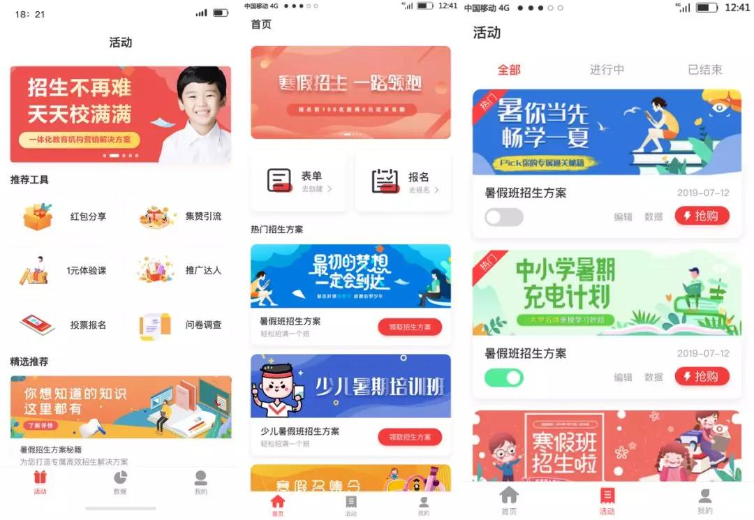 教育行业私域流量搭建方法,培训机构怎么搭建私域流量