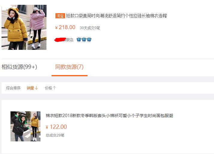 新手开店如何找货源及选货技巧,京喜无货源开店流程详解新手必看