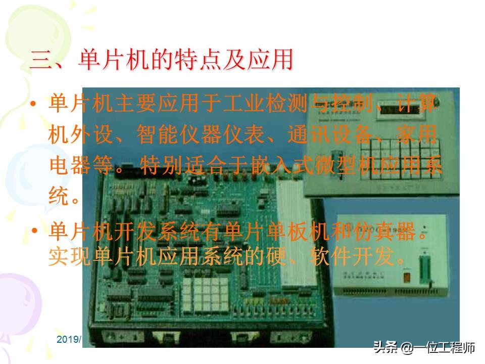 单片机入门用什么单片机,通俗的说一下单片机的工作原理