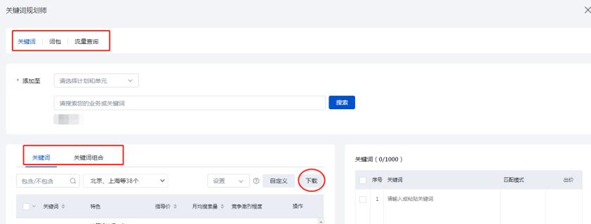 简单的拓词方法,拓词的方法