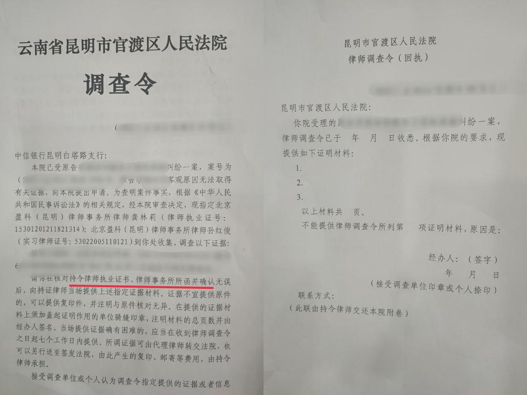 律师能否持调查令银行调取流水,律师调查银行流水依据