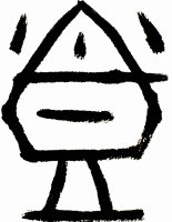 殷墟出土青铜方鼎初探,殷墟遗址的发现