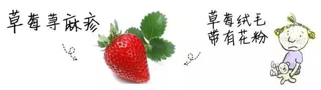 【生活】注意了，水果也是会导致过敏的