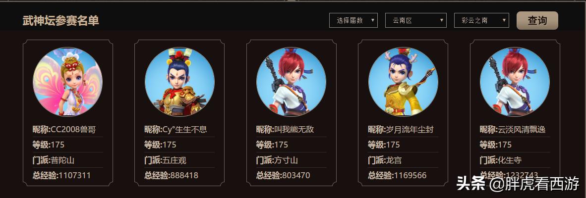 梦幻西游山东大明湖合区吗,梦幻西游大明湖和水泊梁山