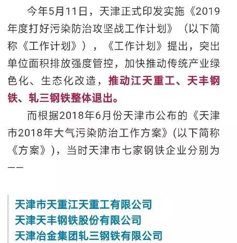 天津重型机器厂现在如何,天津重型机器