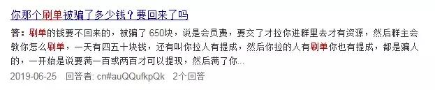刷单月入过万的原因,刷单月入10万