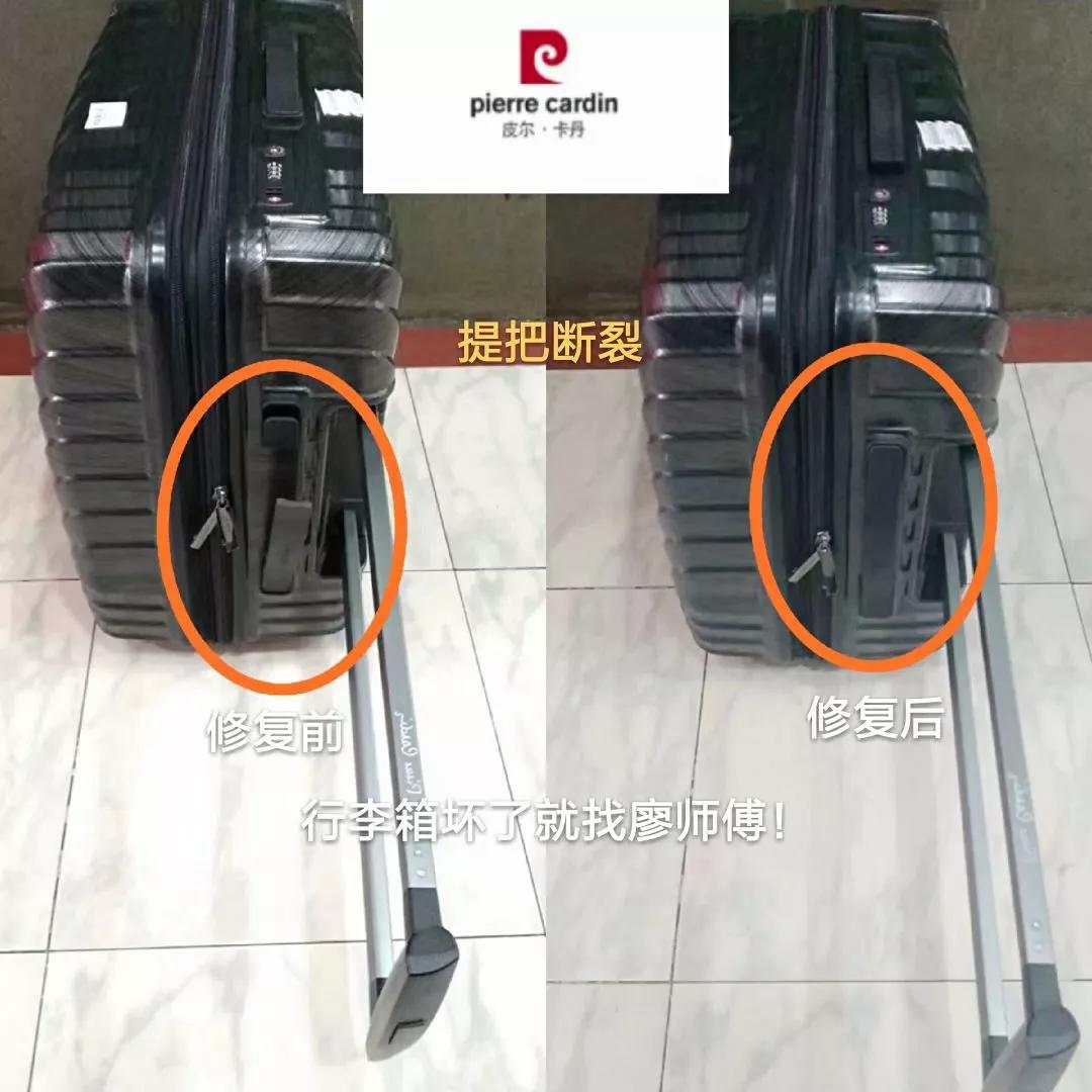 廖师傅维修行李箱包,廖师傅家电维修