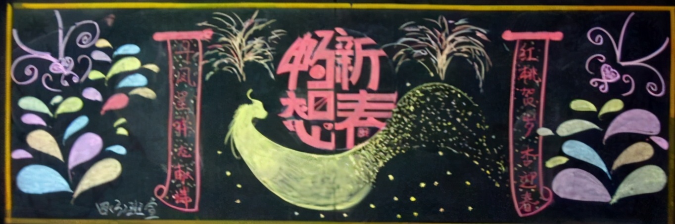 黑板报简单又漂亮粉笔边框中国风,那些脑洞大开的设计
