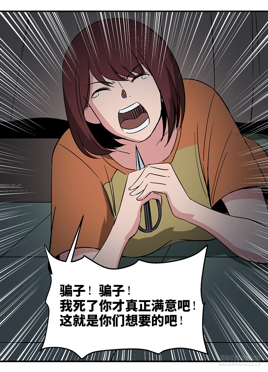 人性漫画心愿,超震撼人性漫画