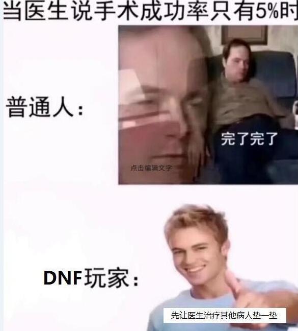 dnf老玩家必得的五个习惯,dnf老玩家改不了的习惯