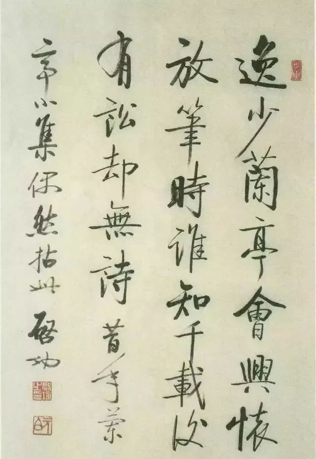 启功写1厘米小字清秀可爱,启功32岁时的小字