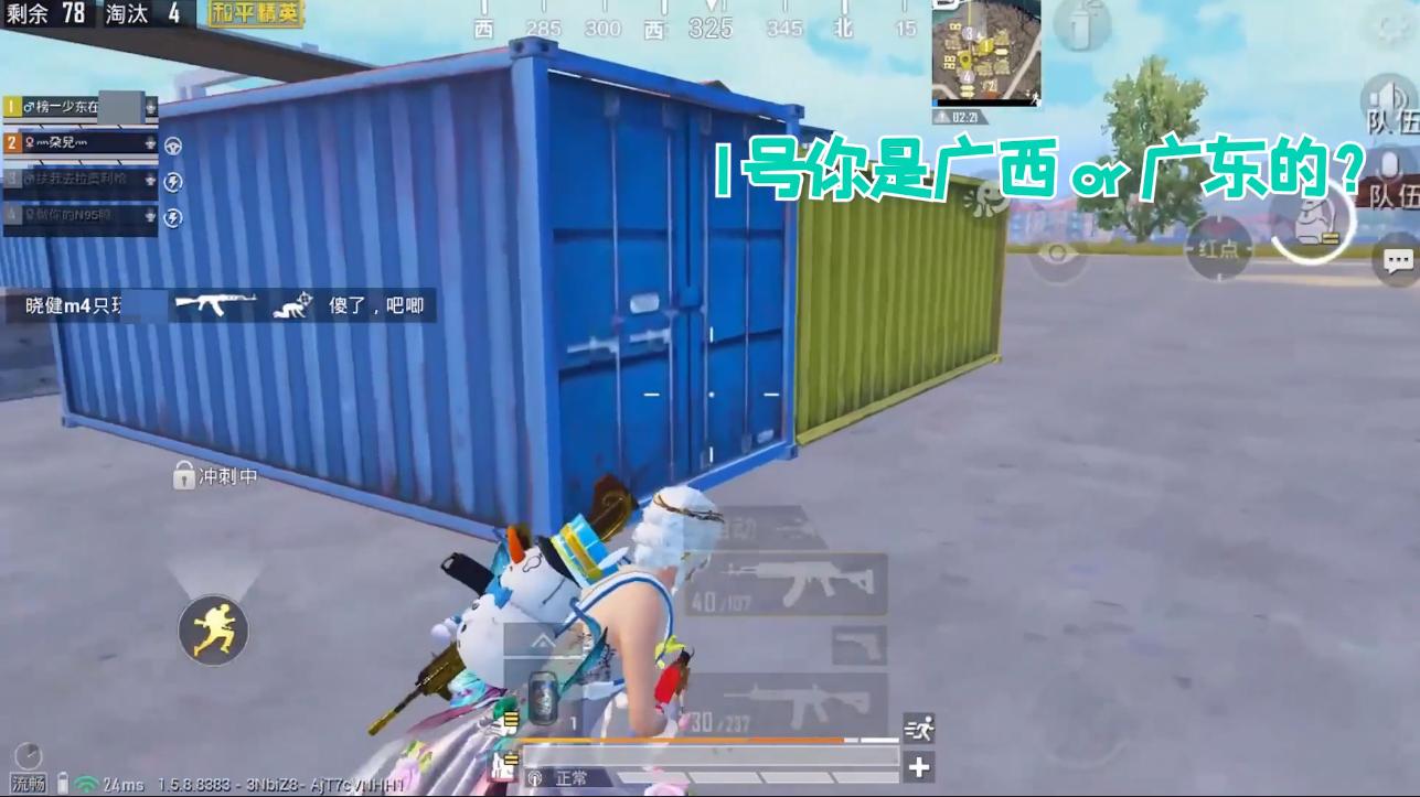 少东解说和平精英团队竞技,虎牙直播和平精英少东