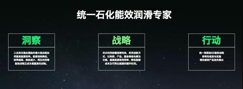 实至名归！统一石化蝉联中国特许连锁百强业界瞩目