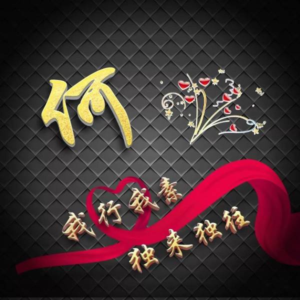 我行我素头像,独来独往的头像