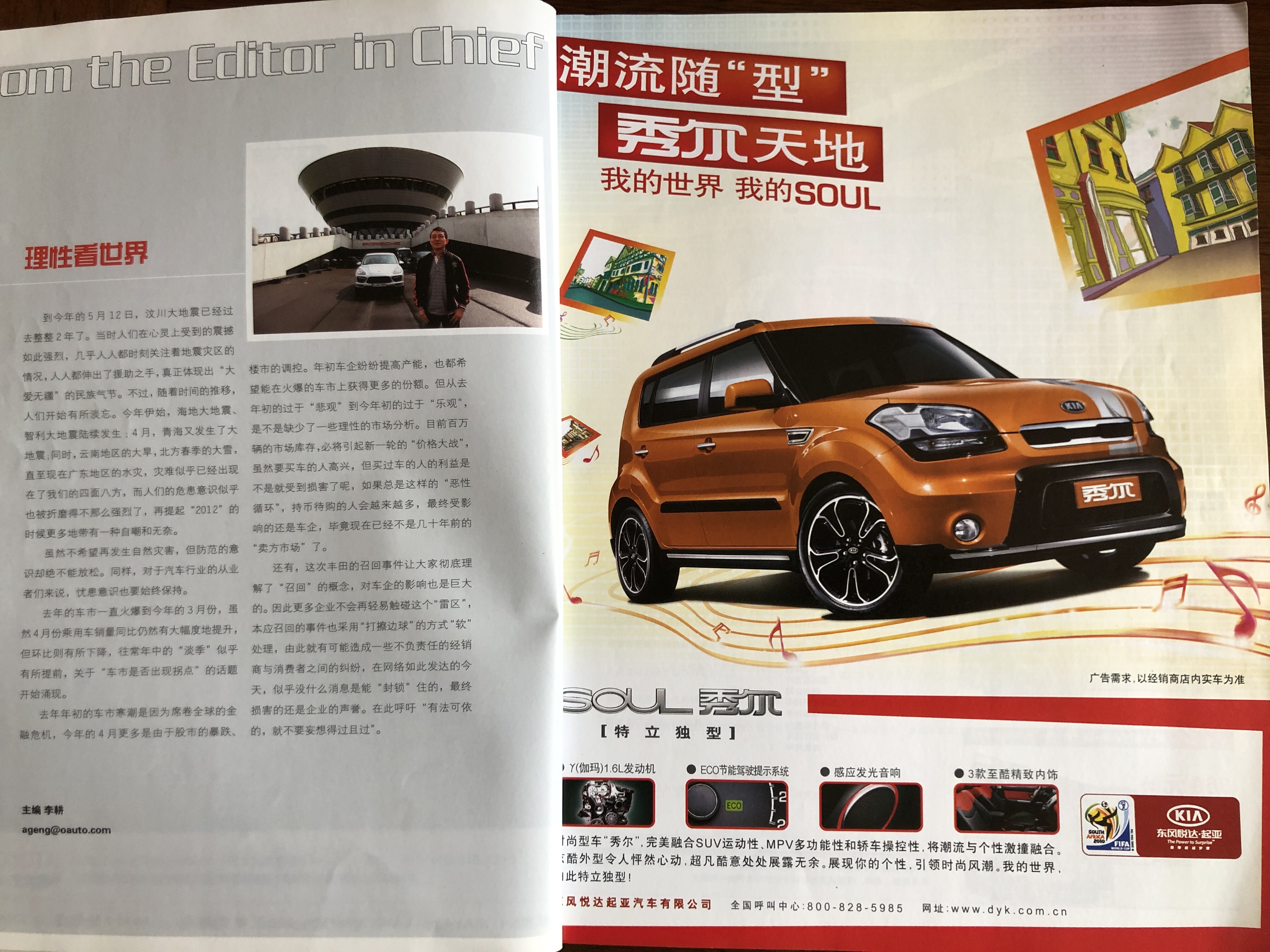 回忆2010年的汽车杂志，别克英朗曾是小钢炮，吉利跳票的7座SUV