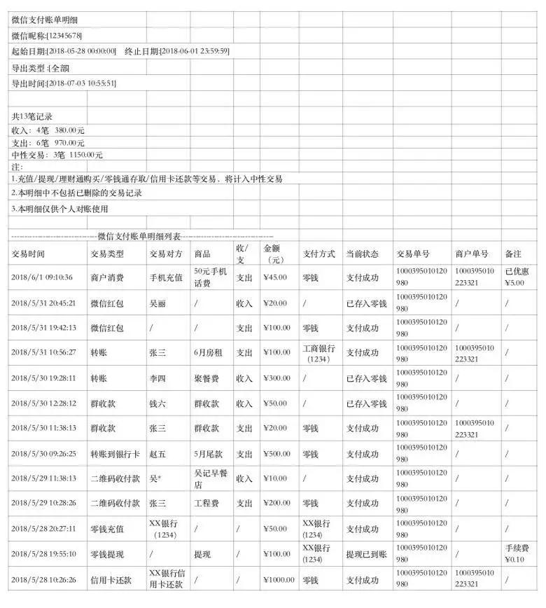微信和支付宝的总支出在哪查,怎么查微信支付宝一年的支出