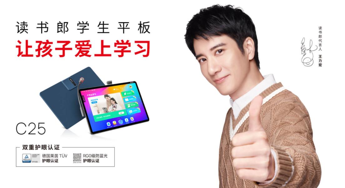 读书郎学习机和平板有什么区别,读书郎学习机老款的怎么成为平板
