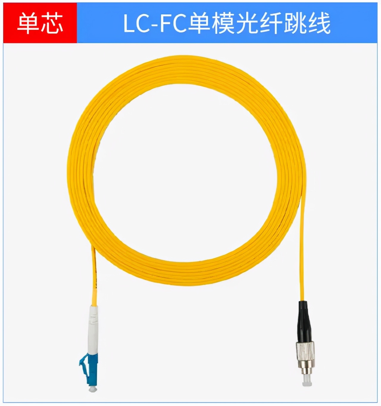 光纤跳线用在什么地方,快速区分光纤跳线