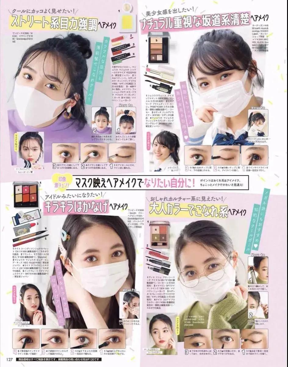 口罩也挡不住我的美，切磋1/2张脸你选谁