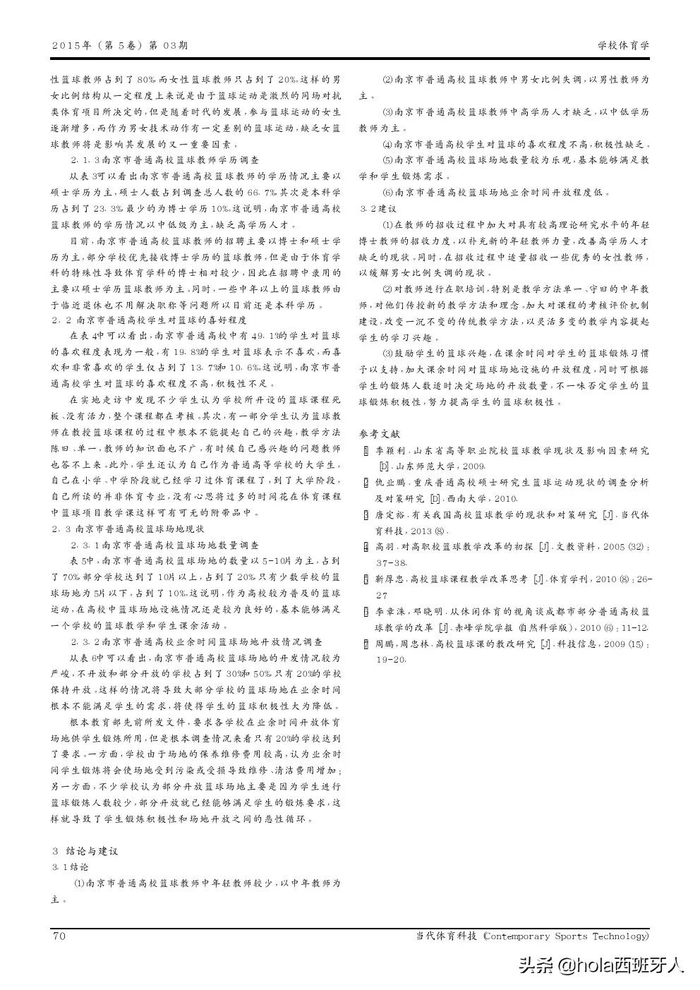 面对误判不要慌,足球场上的裁判误解球员