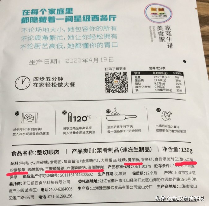 陈赫卖的牛排是什么牌子,陈赫带的牛排好吃吗