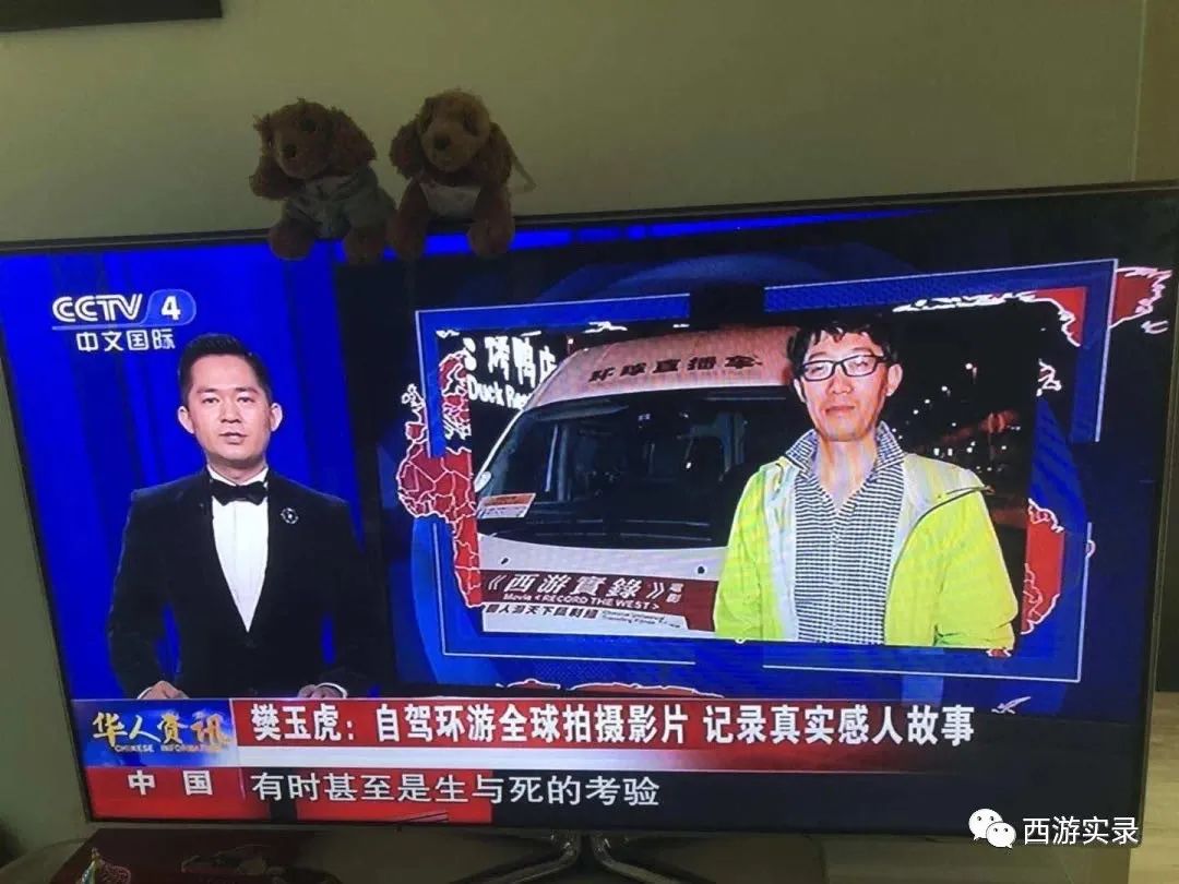 自驾环游世界记录,环游世界第一站欧洲