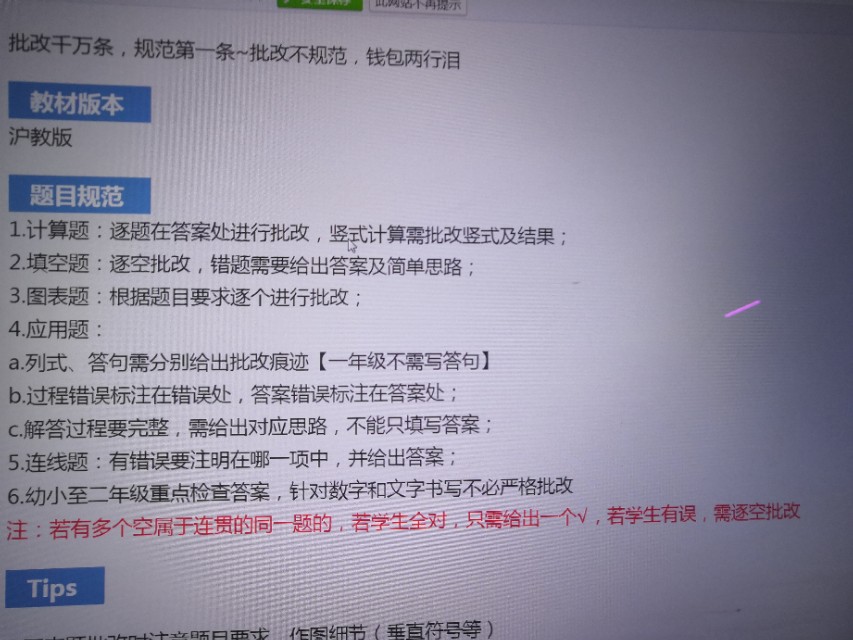 线上教学批改作业的好方法,线上兼职批改作业app