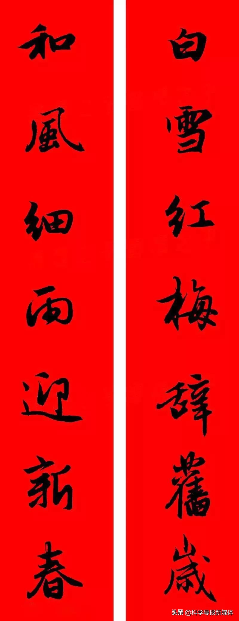 2020年鼠年赵孟頫春联,赵孟頫2024年集字春联大全