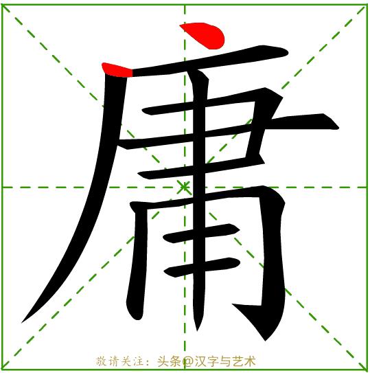 常见字笔画笔顺整顿,常见字笔画笔顺整顿资料