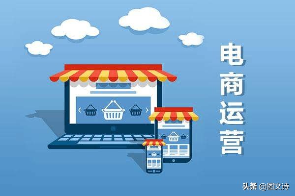 电商新手开网店应该选哪个平台,十年电商经验教你开网店