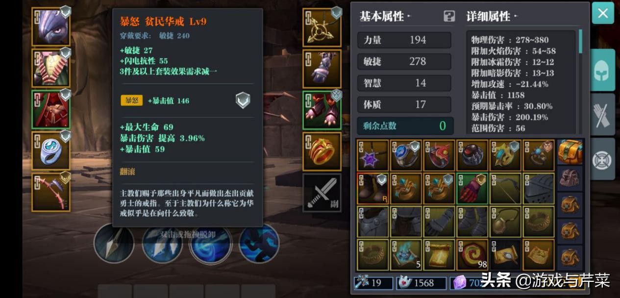 魔渊之刃弓箭手加点和装备,魔渊之刃长枪