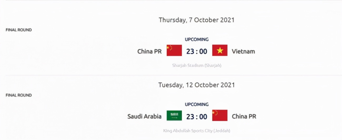 国足vs越南比分赔率,10月8号晚上有国足比赛吗