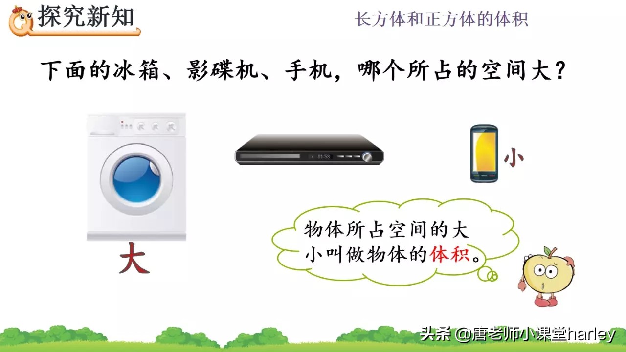五年级数学正方体和长方体的体积,五年级长方体正方体体积教案