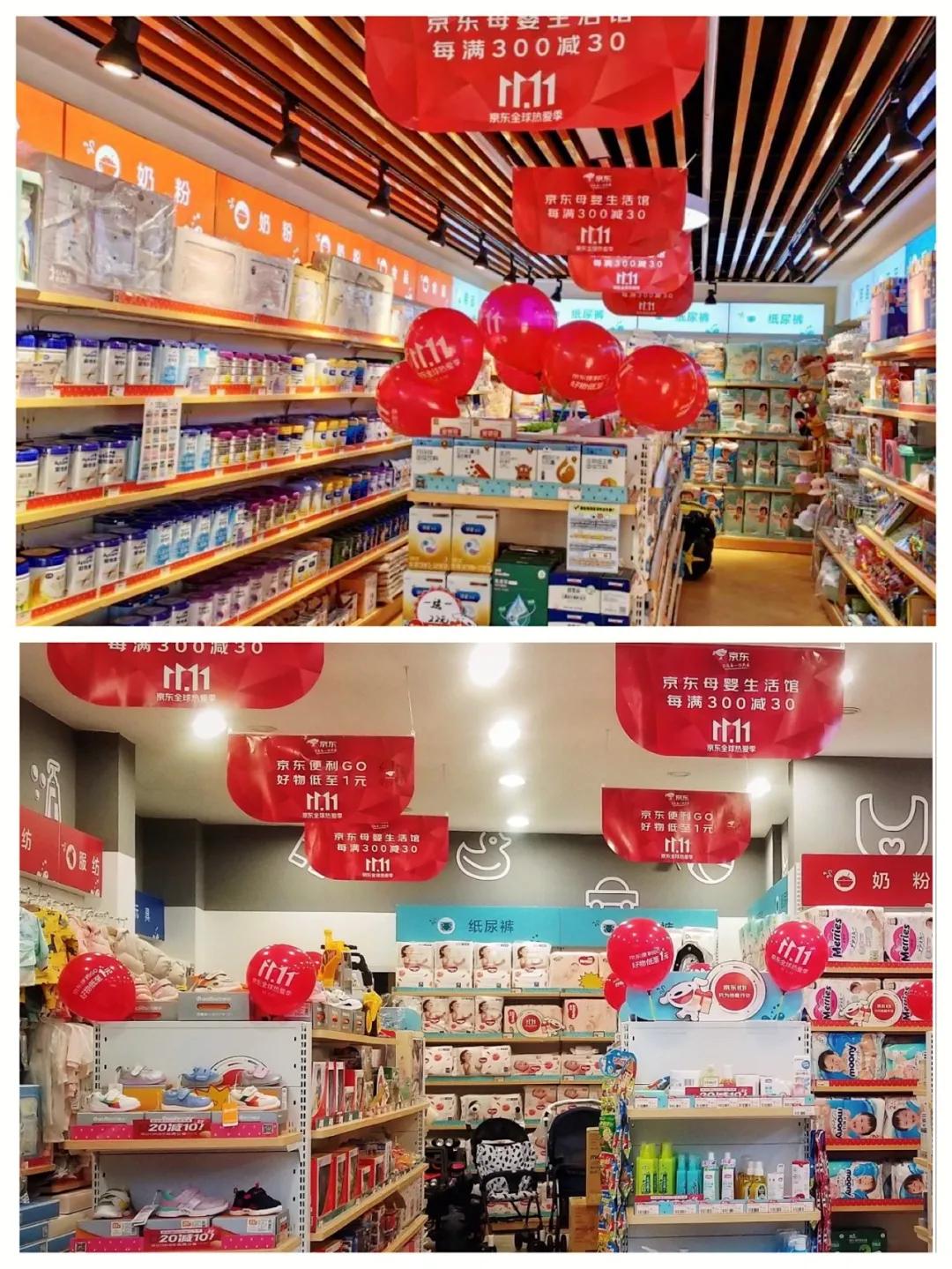 京东新通路母婴,京东母婴渠道下沉计划