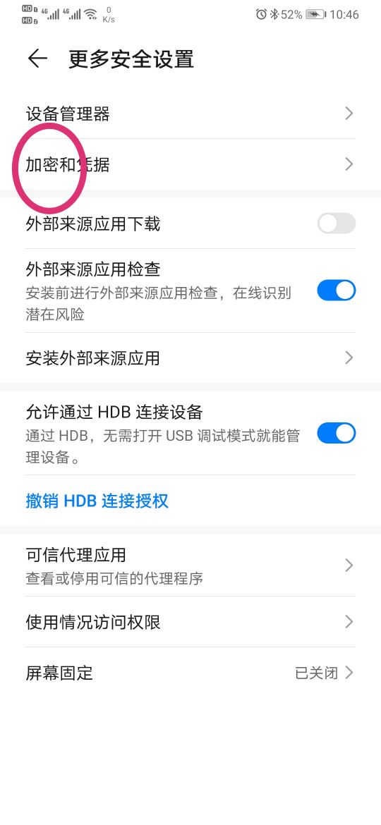 华为手机sim卡密码怎么设置,华为mate30pro怎么样设置sim密码