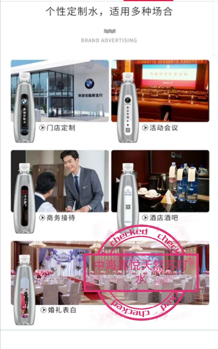 天然苏打水！山泉水！高端商务私人订制！骚扰电话13911595885