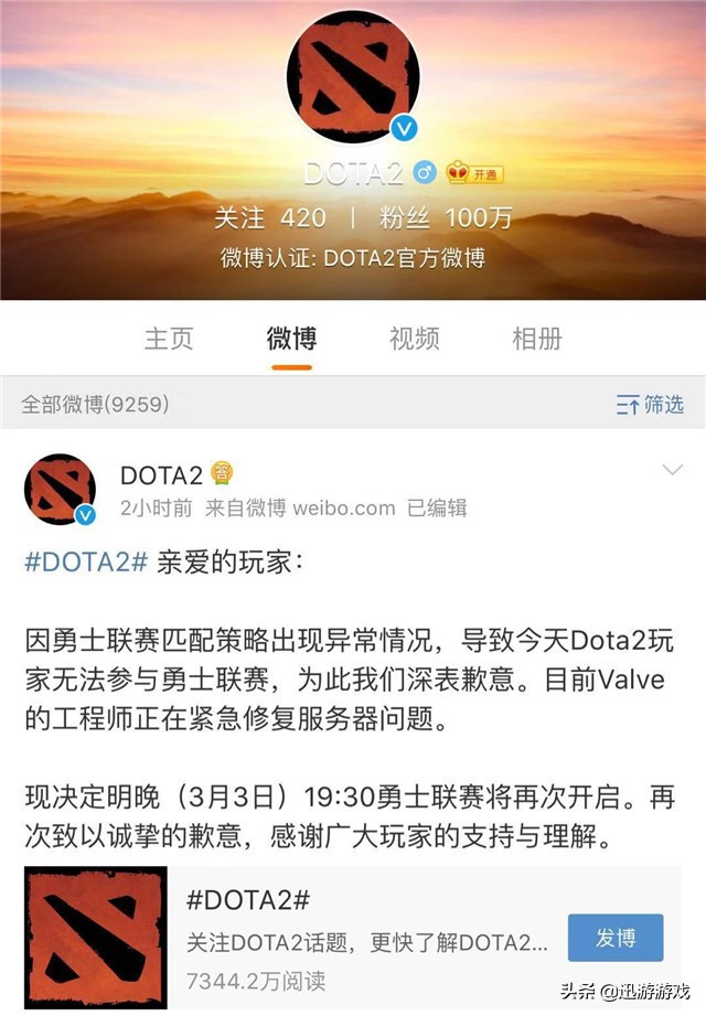dota2官方提醒,dota2服务器炸了官方回应