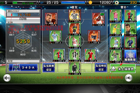 实况如何选俱乐部比赛,实况2021如何换俱乐部