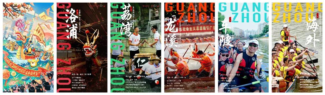 聚合文化力量，多益网络杯广州国际龙舟邀请赛圆满举办